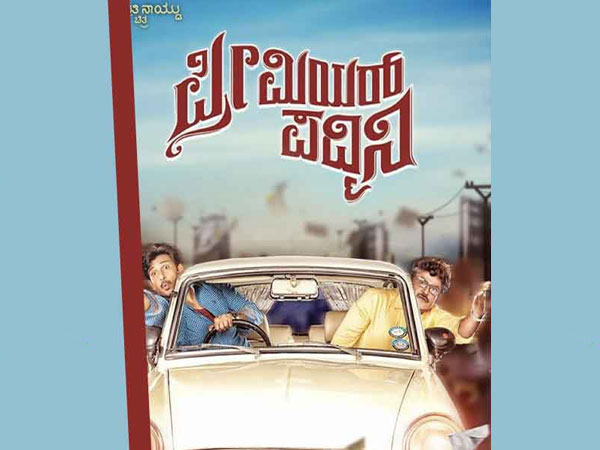 Our Production House Is A Reputed One