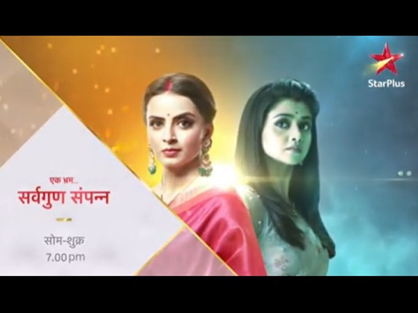 Ek Bhram Sarvagun Sampanna To Undego REVAMP Ek Bhram Sarvagun Sampanna To Undego REVAMP