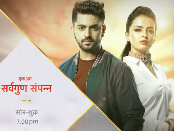 Ek Bhram Sarvagun Sampanna New Promo Ek Bhram Sarvagun Sampanna New Promo