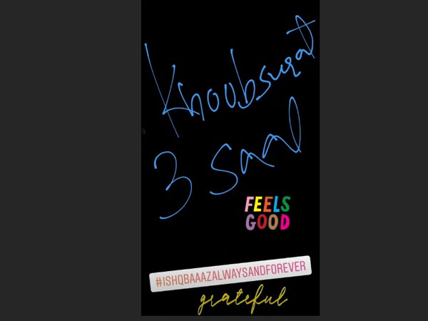 ‘Khoobsurat 3 Saal’