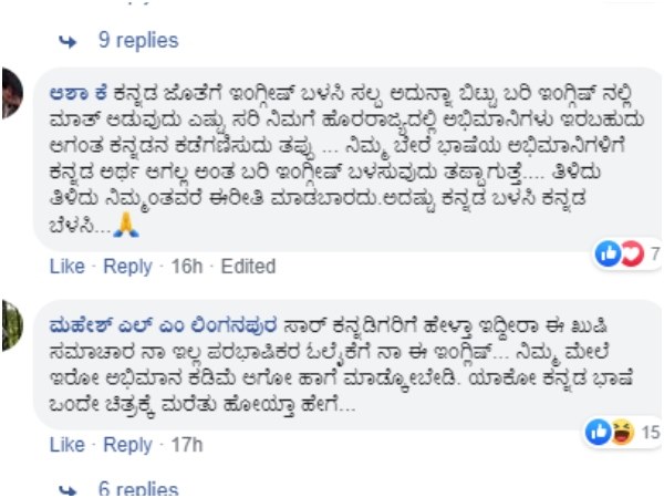 Kannadigas Disliked The Video