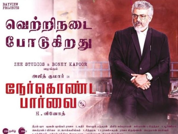 Nerkonda Paarvai 18 Days Collections