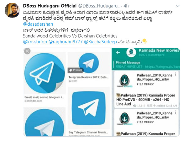 Blame Tamilrockers Not Us