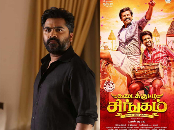 When Simbu Watched Kadaikutty Singam... When Simbu Watched Kadaikutty Singam...