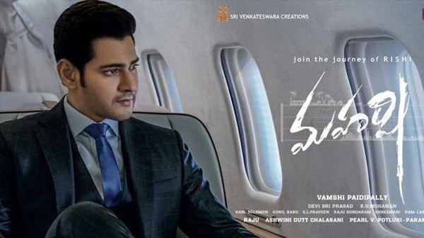 Maharshi Maharshi