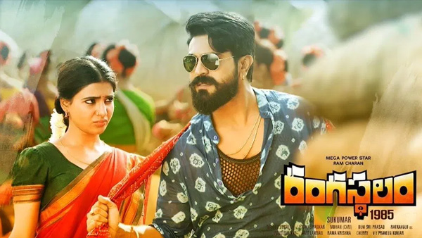 4. Rangasthalam 4. Rangasthalam