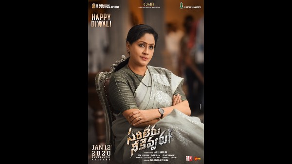 About Sarileru Neekevvaru