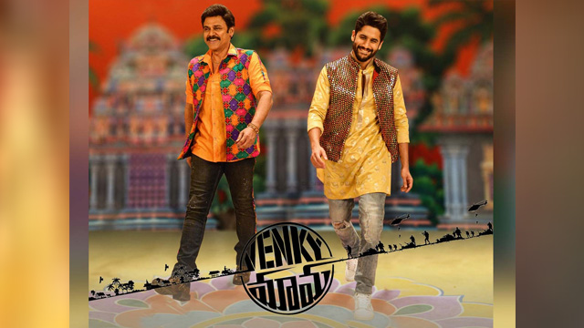 Venky Mama Movie Review: The Venkatesh-Naga Chaitanya Flick Dishes Out Routine Fare! Venky Mama Movie Review: The Venkatesh-Naga Chaitanya Flick Dishes Out Routine Fare!