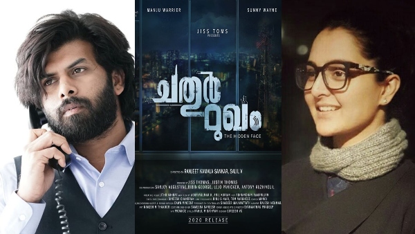 Manju Warrier Sunny Wayne Project Titled Chathur Mugham | Manju Warrier And Sunny Wayne In Chathur Mugham Manju Warrier Sunny Wayne Project Titled Chathur Mugham | Manju Warrier And Sunny Wayne In Chathur Mugham