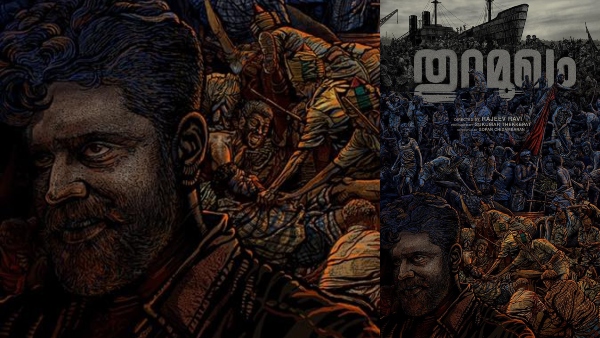 Nivin Pauly Reveals Thuramukham First Look Poster | Nivin Pauly-Rajeev Ravis Thuramukham First Look Poster Is Out Nivin Pauly Reveals Thuramukham First Look Poster | Nivin Pauly-Rajeev Ravis Thuramukham First Look Poster Is Out