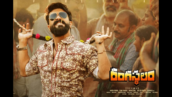 Rangasthalam Rangasthalam