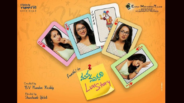 Mana Mugguri Lovestory