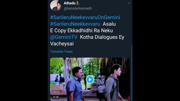 Sarileru Tweets