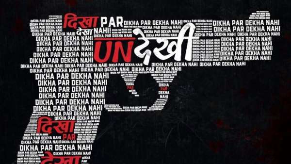 Undekhi (Hindi) Undekhi (Hindi)
