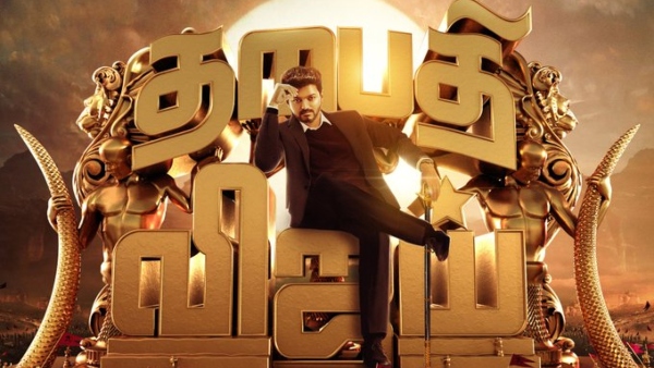 Vijays Birthday: The Common DP Takes Social Media By Storm | Vijays Birthday: Common DP Is Out Vijays Birthday: The Common DP Takes Social Media By Storm | Vijays Birthday: Common DP Is Out