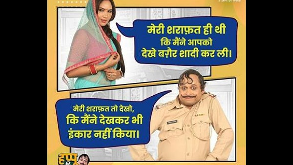 Happu Singh & His Wife Rajesh’s Bolti-Bandh Comic Dialogues