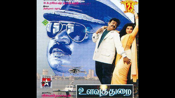 Ulavuthurai Ulavuthurai