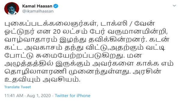 Kamal Haasan tweet