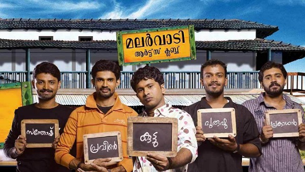 Malarvaadi Arts Club