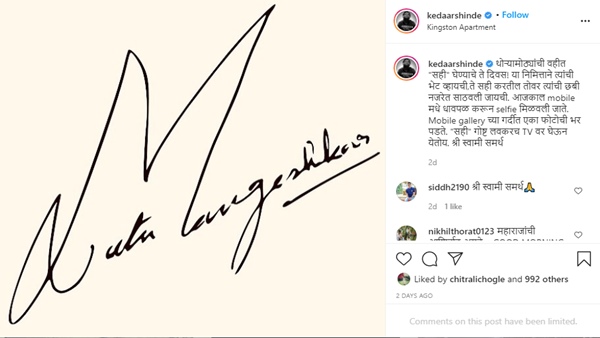 Kedar Shindes Instagram post