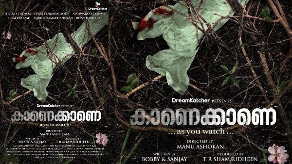 Tovino Thomas & Aishwarya Lekshmi To Team Up For Manu Ashokans Kaanekkane Tovino Thomas & Aishwarya Lekshmi To Team Up For Manu Ashokans Kaanekkane