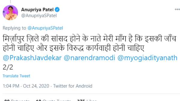 Set In UP Show Follows A Story About Power, Politics And Revenge