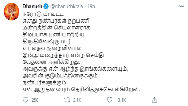 Dhanushs tweet Dhanushs tweet