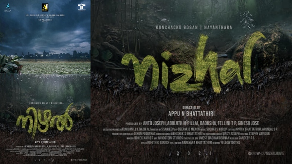 Nizhal: The Kunchacko Boban-Nayanthara Starrer Is Wrapped Up! Nizhal: The Kunchacko Boban-Nayanthara Starrer Is Wrapped Up!