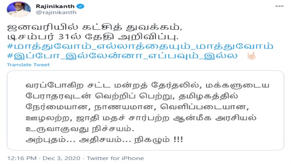 Rajinikanth tweet