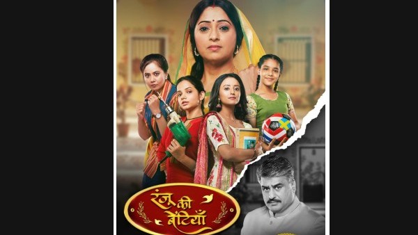 Why Ranju Ki Betiyaan Is A Must-Watch?