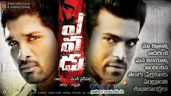 Yevadu