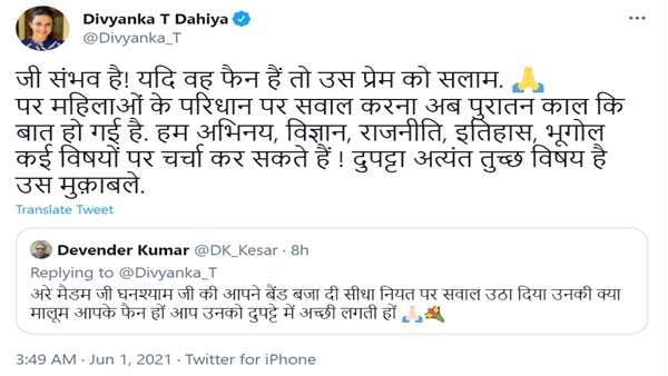 Divyanka Tripathi Questioned By A Fan For Not Wearing Dupatta In Crime Patrol; YHM Actress Gives Him An Earful