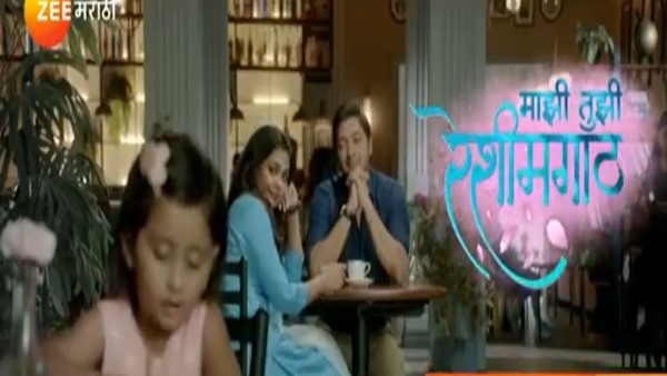 Mazi Tuzi Reshimgath