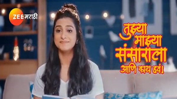 Tujhya Majhya Sansarala Ani Kai Hava