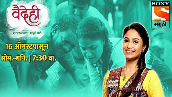 Vaidehi – Shatjanmache Apule Nate