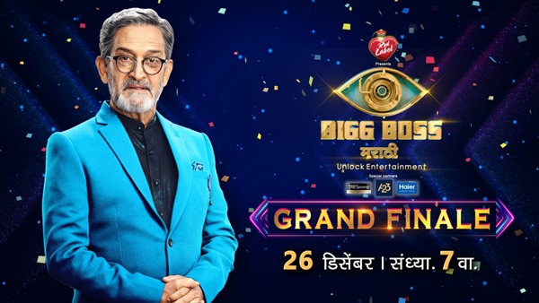 Bigg Boss Marathi 3 Finale Date And Time