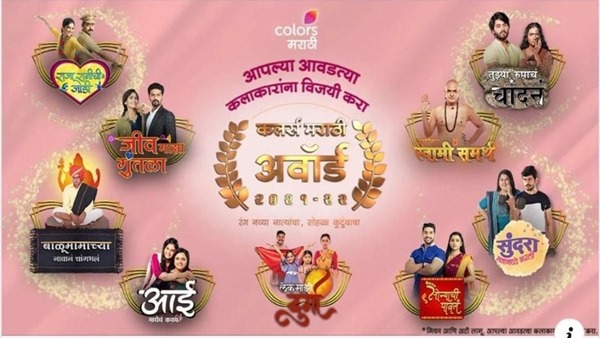 Colors Marathi Awards 2021-22 Nominations Out! Have A Look Colors Marathi Awards 2021-22 Nominations Out! Have A Look