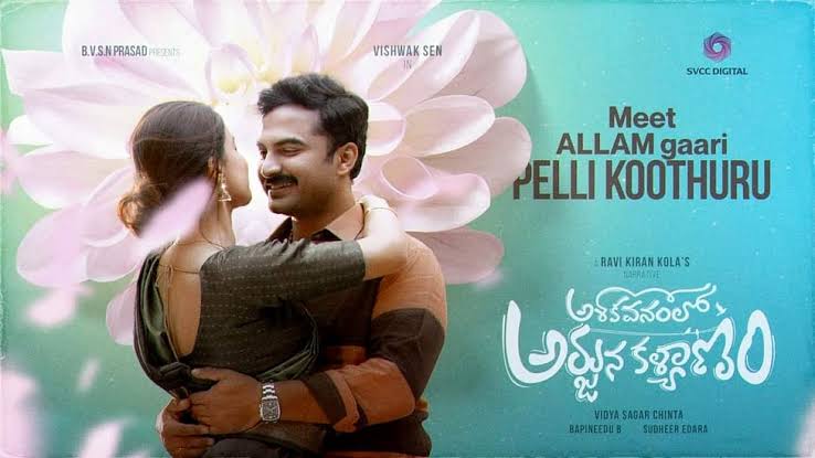 Ashoka Vanamlo Arjuna Kalyanam Movie Review And Rating