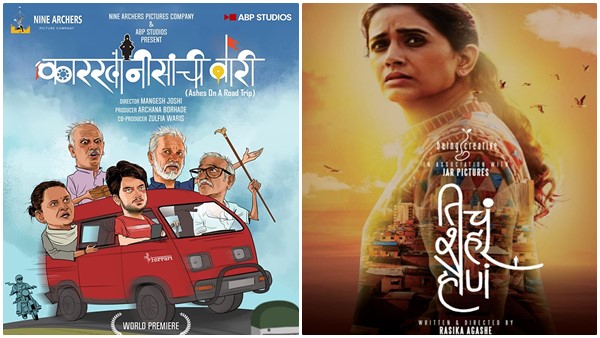 These Marathi Films To Be Screened At Cannes 2022