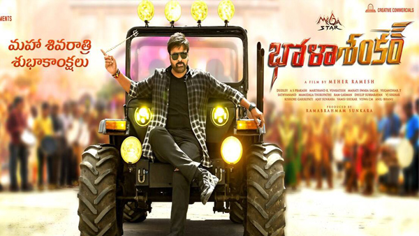 Chiranjeevi Starrer Meher Ramesh Film Is Shelved!