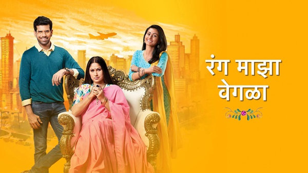 Mazhi Tuzhi Reshimgaath And Rang Majha Vegla