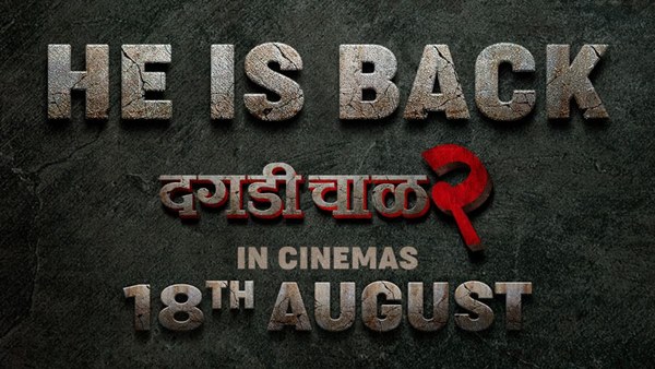 Daagdi Chaawl 2 Teaser Out!