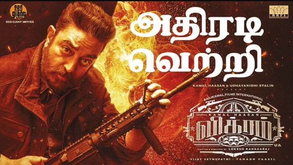 Vikram Box Office Collections Kerala: The Kamal Haasan Starrer Beats Thalapathy Vijays Bigil In 5 Days!