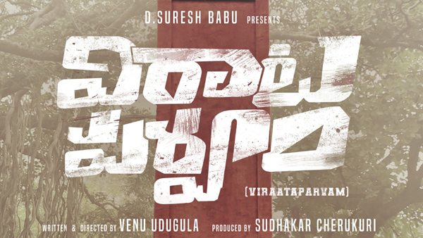 Virata Parvam OTT Release Date & Time Is Out!