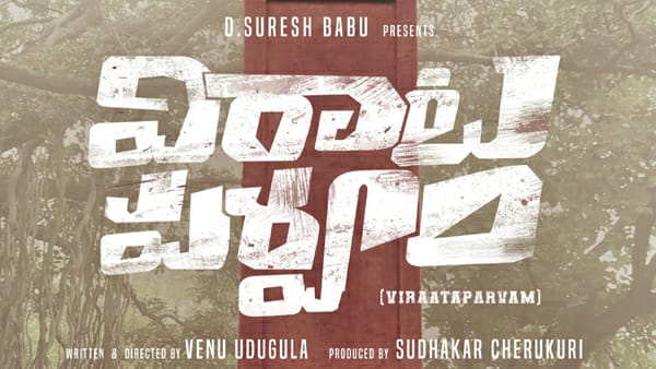 Virata Parvam Day 3 Box Office Collection