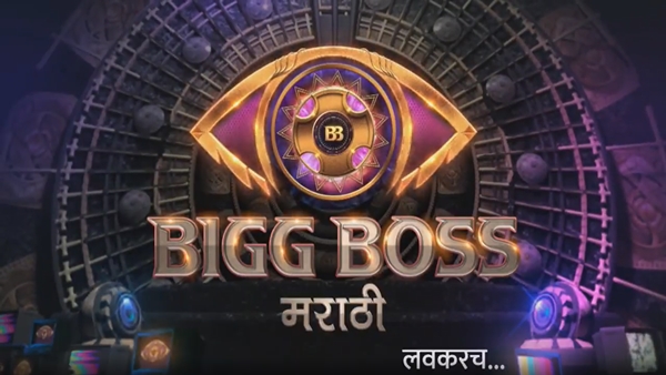 Bigg Boss Marathi 4 First Promo Out Bigg Boss Marathi 4 First Promo Out
