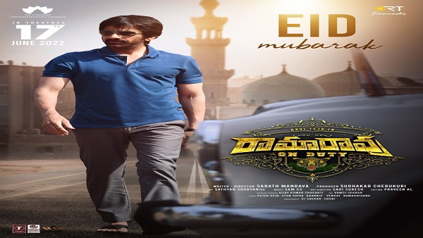 Ramarao On Duty Day 1 Box Office Collection