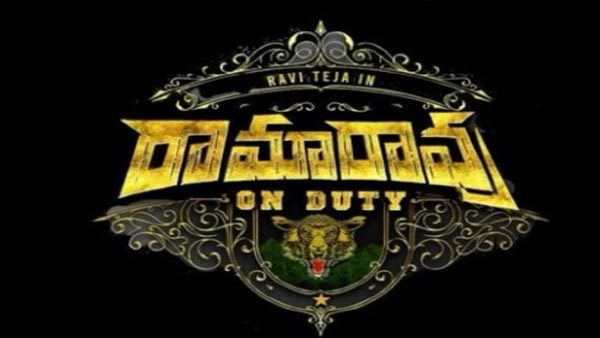 Ramarao On Duty Pre-Release Business Ramarao On Duty Pre-Release Business