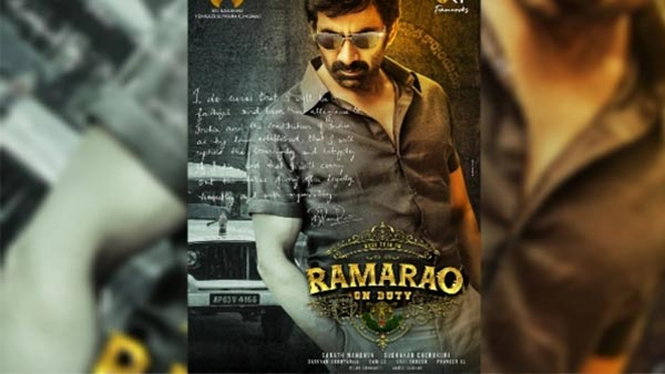 Ramarao On Duty Day 2 Box Office Collection