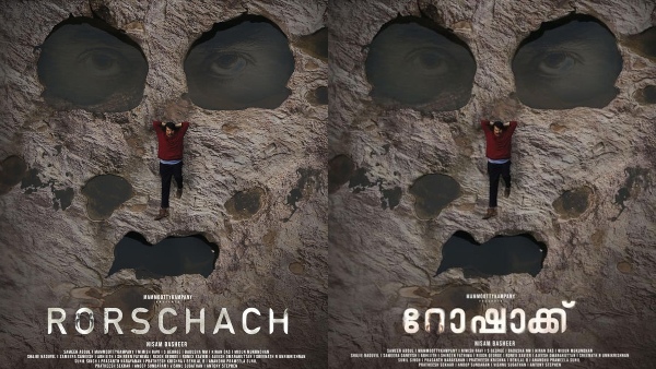 Rorschach Second Look: Mammootty-Nisam Basheer Film Looks Intriguing Rorschach Second Look: Mammootty-Nisam Basheer Film Looks Intriguing